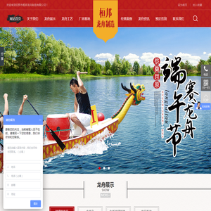 汨罗市桓邦龙舟制造有限公司