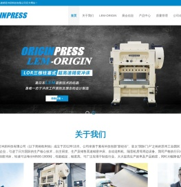 苏州欧利锦高速精密冲床科技有限公司