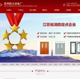 苏州防火门