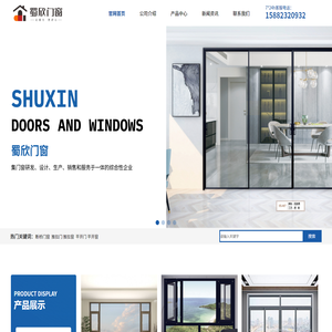 四川蜀欣门窗有限公司