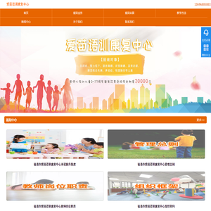 福清儿童孤独症培训学校