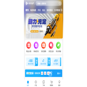 二级能效防爆电机