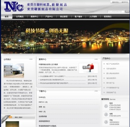 东莞骏汇纸品有限公司