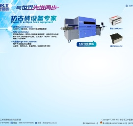 佛山市三水盈捷精密机械有限公司