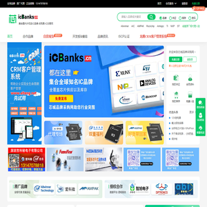 芯城品牌采购网