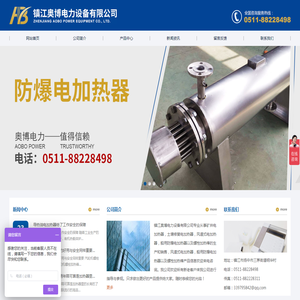 电加热器,防爆电加热器,矿井电加热器,土壤修复电加热器