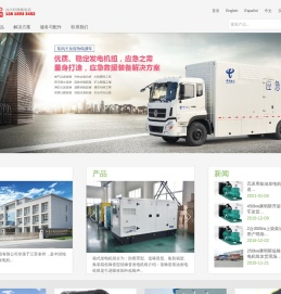 江苏江豪发电机组有限公司