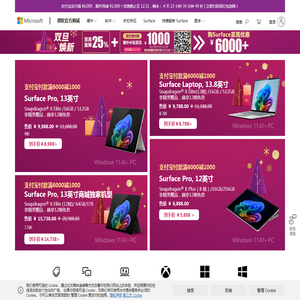 Microsoft微软官网Surface