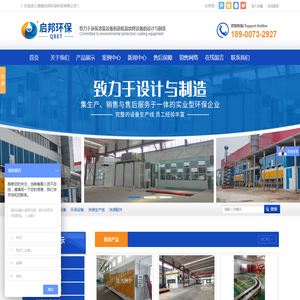 湖南启邦环保科技有限公司