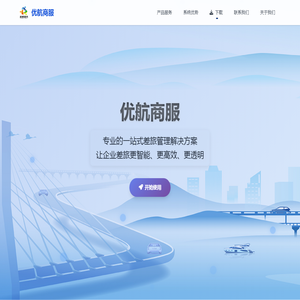 优航商服