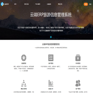 云端SAAS平台收费管理系统