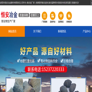 氮化硅厂家