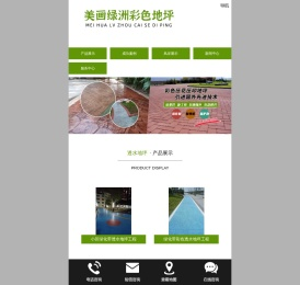 四川美画绿洲新型材料科技有限公司