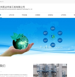 苏州昆达环保工程有限公司