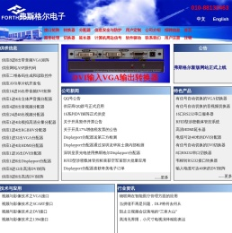 北京弗斯格尔电子技术有限公司