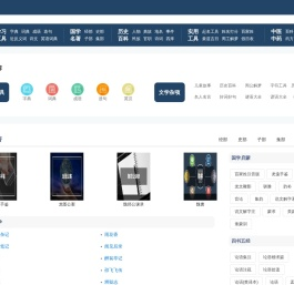 算蟹国学传统文化传承者！