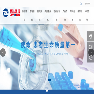 丽珠医药集团股份有限公司