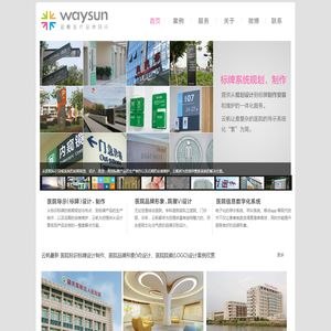 医院标识设计制作