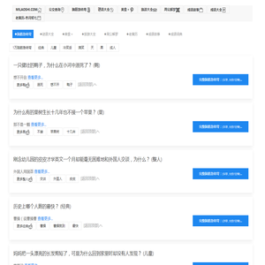 米老师生活助手