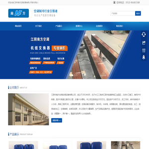 溴化锂溶液,钼酸锂溶液,铬酸锂溶液,溴化锂制冷机组维修,江阴市南方空调设备有限公司