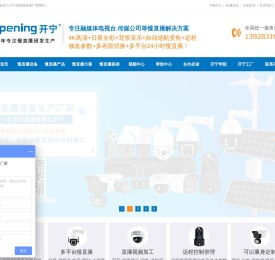 4K慢直播设备,慢直播摄像机,景点慢直播,融媒体中心电视台慢直播,慢直播需要什么设备