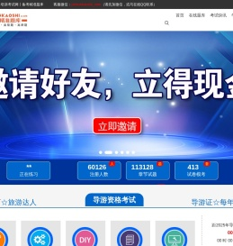 个人学习考试经验网·备考精准题库