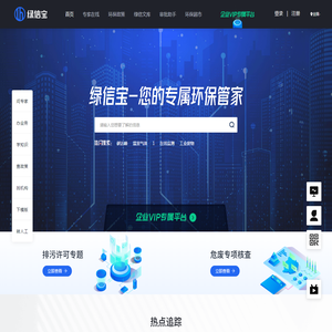 绿信宝