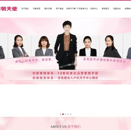 山西黎明天使家政服务有限公司