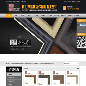 江门市蓬江区伟昌框业工艺厂