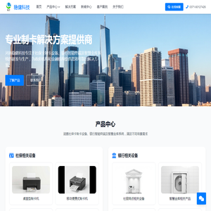 河南稳健科技有限公司