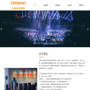 广州林桥电子有限公司