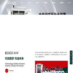 浙江科科泵业有限公司