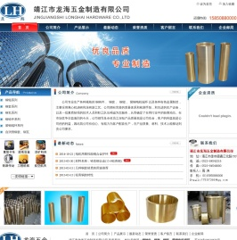 铜套│铜辊│铜铸件│靖江市龙海五金制造有限公司