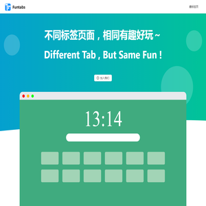 funtabs趣标签页｜不同标签页面