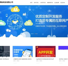 海南火狼网络科技有限公司