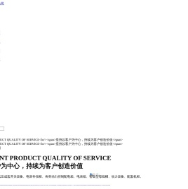 广东创源电气有限公司