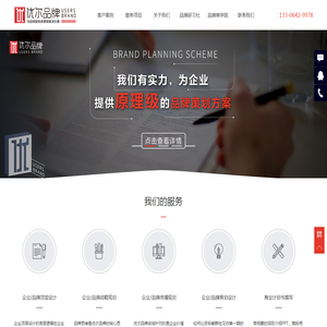 青岛专业品牌策划