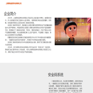 产品防伪溯源以及身份认证的领导者