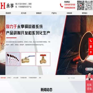 宁波永享不锈钢管厂家