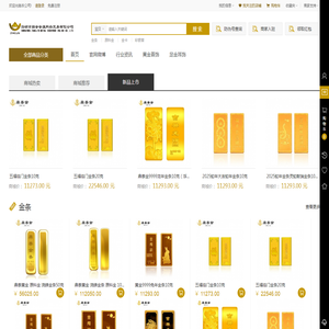 深圳市招金金属网络交易有限公司