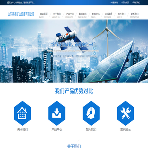 山东祥德矿山设备有限公司