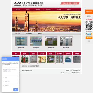 北京九艺标牌制作有限公司