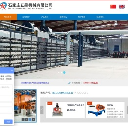 石膏板生产线设备