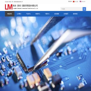 良美（深圳）国际贸易服务有限公司