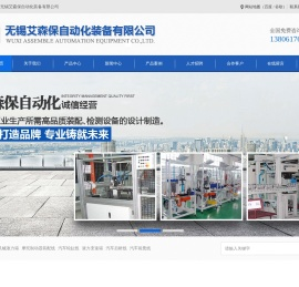 自动装配机及装配线