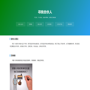 郑州轻资产创业寻找合伙人