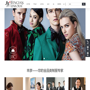 上海丰彦服饰有限公司