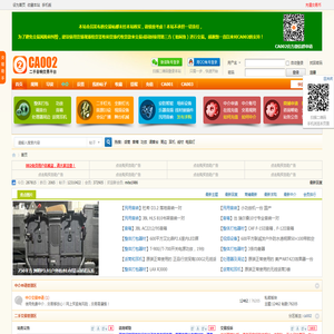 CA002二手音响器材网