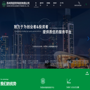 苏州同班同学商贸有限公司