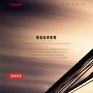君信品牌管理